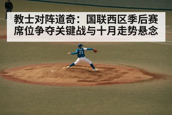 baseball pitcher throwing